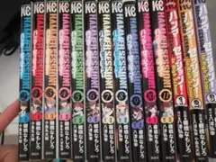 ハンマーセッション! ハンマーセッション! In High School 全巻