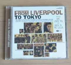From Liverpool To Tokyo　（ ビートルズのカバー集）
