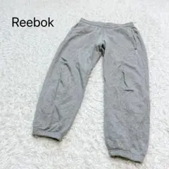 【リーボック】ジョガーパンツ　グレー　L ロゴ　総ゴム　スウェット　楽ちん
