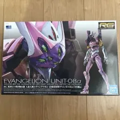 2025年最新】rg エヴァンゲリオン 8号機 αの人気アイテム - メルカリ