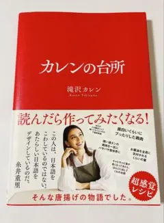 【匿名配送】カレンの台所