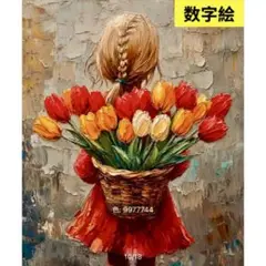 数字絵　ペイントバイナンバー　花摘みのい女の子