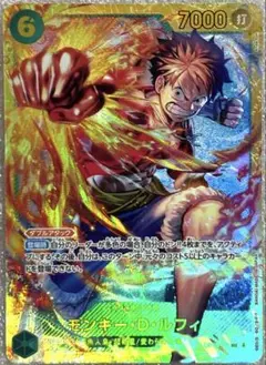 モンキー・D・ルフィ　SEC13-119