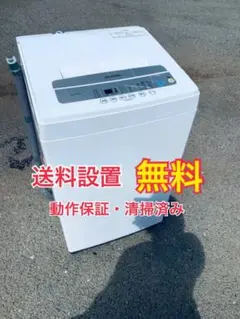 送料設置無料EJ5332番 アイリスオーヤマ 全自動洗濯機 IAW-T502EN