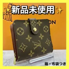 ✨未使用✨ルイヴィトン✨モノグラム✨コンパクトジップ✨折り財布✨