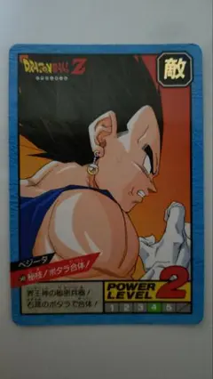ドラゴンボール Z ベジータ スーパーバトル No.549