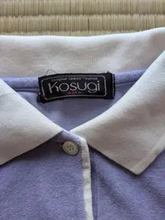 Kosugi　ポロシャツ　パイル生地　パープル　M
