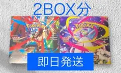 【即日発送】メガブレイブ　メガシンフォニア　各1BOX分　60パック