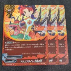 フューチャーカードバディファイト　ドラゴブライト 五角の光　ホロ　ホイル　３枚