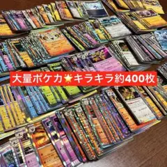 ポケモンカード レア 約400枚まとめ売り