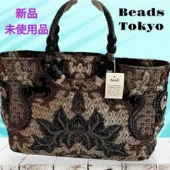 【Beads TOKYO】アジアン エスニック ビーズバッグ ハンドバッグ 和装