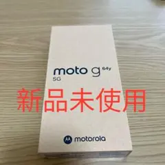 【新品】moto g 64y 5G ワイモバイル版　バニラクリーム SIMフリー