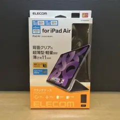 iPad Air ケース