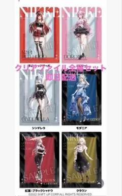 勝利の女神　NIKKE　ローソン　クリアファイル全種