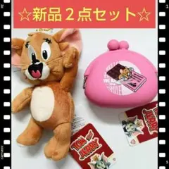 【⭐️新品未使用✨1点限り⭐️】トムとジェリー シリコンがま口 ＆ マスコット