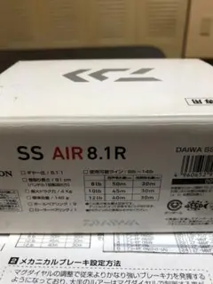DAIWA SS AIR 8.1R