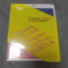 にじさんじ　virtual to live 両国国技館 BluRay