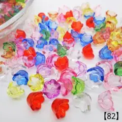 【82】フラワーアクリルビーズ 10㎜ 150個 350円