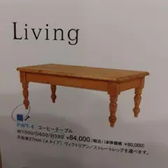 ローテーブル　ペニーワイズ コーヒーテーブルの商品詳細 | ザ・ペニーワイズ-THE PENNY WISE