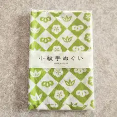 緑色と白のブックカバー