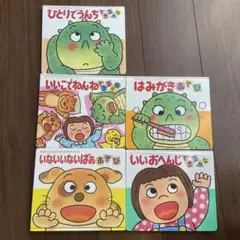絵本セット いないいないばああそび　他5冊