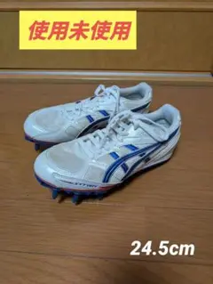 【即日発送・新品未使用】 アシックス エフォート 陸上スパイク白/青24.5㎝