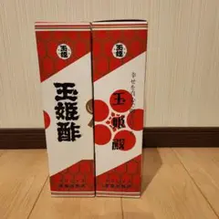 2025年最新】玉姫酢の人気アイテム - メルカリ