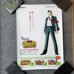 新品未使用　サラリーマン金太郎　ポスター 　本宮ひろし