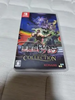 【Switch】 悪魔城ドラキュラ アニバーサリーコレクション