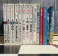 危ない1号全4巻＋危ない28号1～4巻＋関連本１４冊セット 希少本