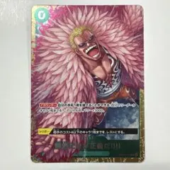 ワンピースカードゲーム OP05-037 勝者だけが正義だ!!!! フルアート