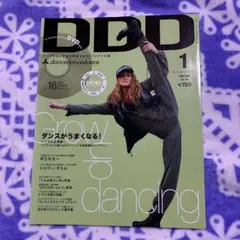 DDD ダンス雑誌　早乙女太一　三浦大知　首藤康之　宮尾俊太郎