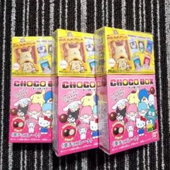 サンリオ チョコボックス【未開封品】３個