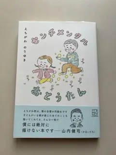 センチメンタルおとうたん