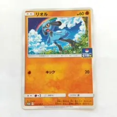 リオル：プロモカードパック第8弾 PROMO SM-Pプロモカード 315/S…