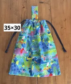3枚選んで2500円　着替え袋＜オックス・ブルー恐竜＞巾着袋　男の子　女の子
