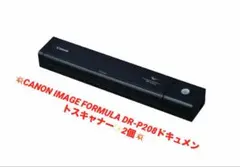 CANON IMAGE FORMULA DR-P208ドキュメントスキャナー2個