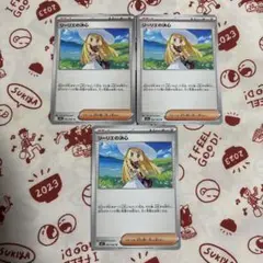 値下げ不可 ポケモンカード メガブレイブ U リーリエの決心 3枚セット