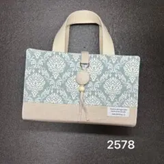 2578 レビューブックカバー 看護学生 ハンドメイド