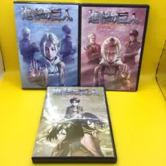 ♦︎ 進撃の巨人 DVD 3点まとめ