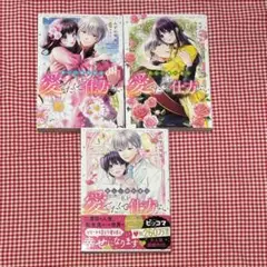 新しい婚約者は私を愛でたくて仕方ない