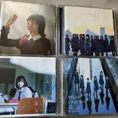 欅坂46　サイレントマジョリティー/世界には愛しかない /二人セゾン/ 不協和音
