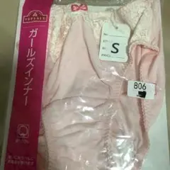 必ずプロフィールチェック　TOPVALU ガールズインナー Sサイズ