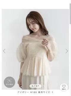 RANDA チュールペプラムオフショルブラウス