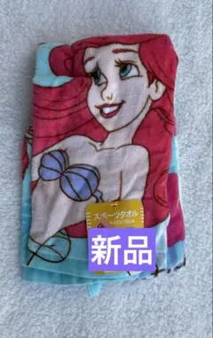 【新品未使用】プリンセス アリエル♡ スポーツタオル
