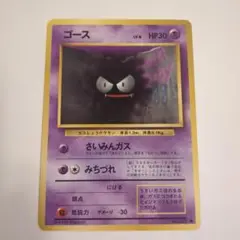 ポケモンカード　旧裏