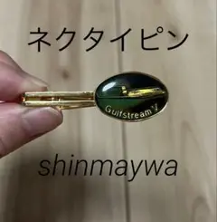 Gulfstream V ネクタイピン タイピン 新明和 shinmaywa