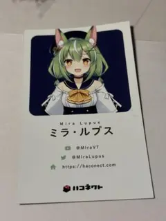 ハコネクト ミラ・ルプス コミケ 配布物