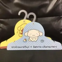 ポムポムプリンと、にしむらゆうじ×サンリオ(シナモン)　Tシャツハンガー