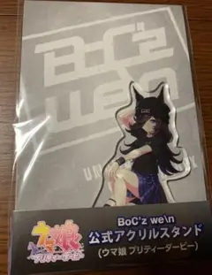 ウマ娘 アクリルスタンド BoC’z we＼n ライスシャワー